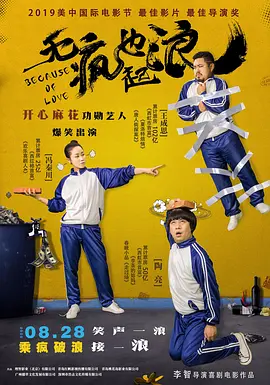 吵架后的安抚